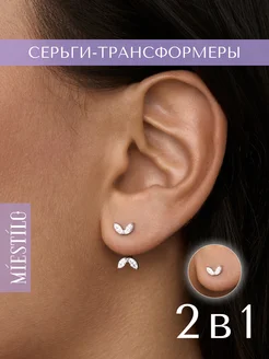 Серьги серебро 925 гвоздики с камнями трансформеры