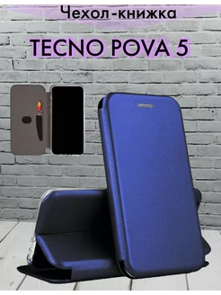 Чехол-книжка для Tecno POVA 5 (4G)