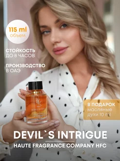 Духи Интрига Дьявола Intrigue Haute 115 мл