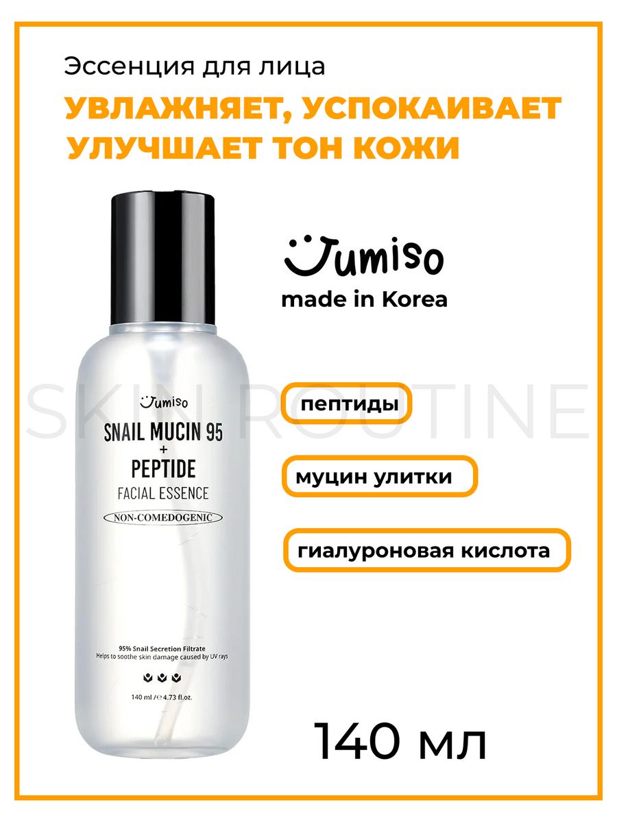 Peptide essence