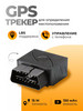 Портативный GPS-трекер ST-902L-4GSA бренд SinoTrack продавец Продавец № 611866