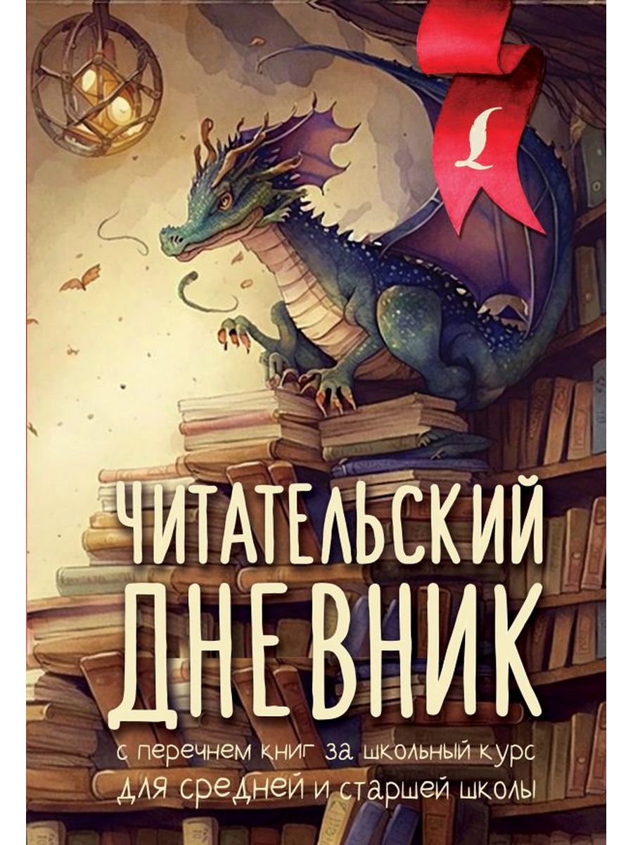 список книг фанфик фото 44