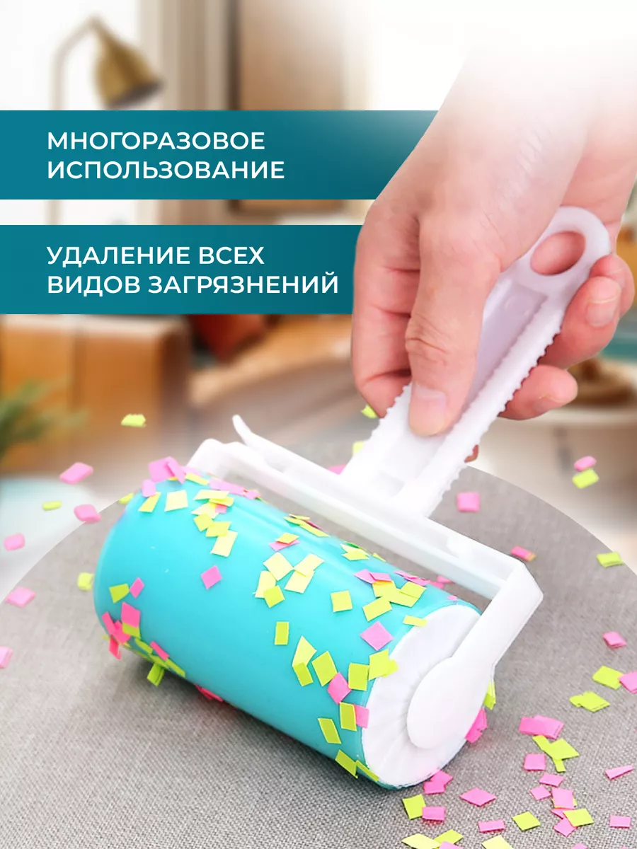 Ролик для одежды многоразовый моющийся DM market40 173292683 купить за 3  657 ₽ в интернет-магазине Wildberries