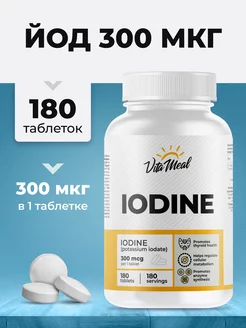 Йод калий йодат Iodine