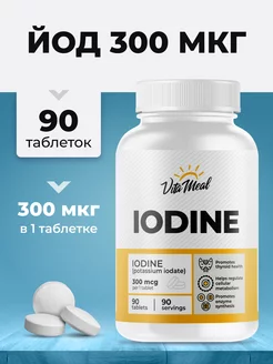 Йод калий йодат Iodine