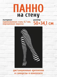 Панно на стену для интерьера из металла девушка