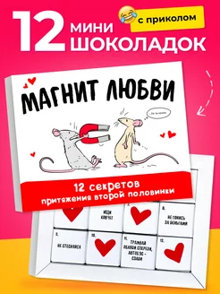 Подарочный набор шоколадок бокс сладостей на 8 марта подруге