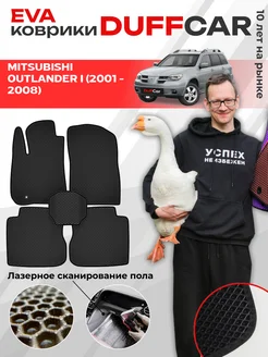 EVA коврики на Mitsubishi Outlander I (2001 - 2008)