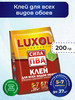 Клей для обоев универсальный бренд Luxol продавец Продавец № 531308