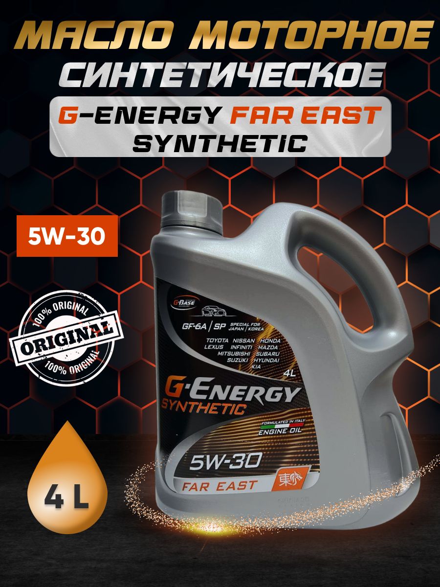 Energy synthetic far east 5w 30