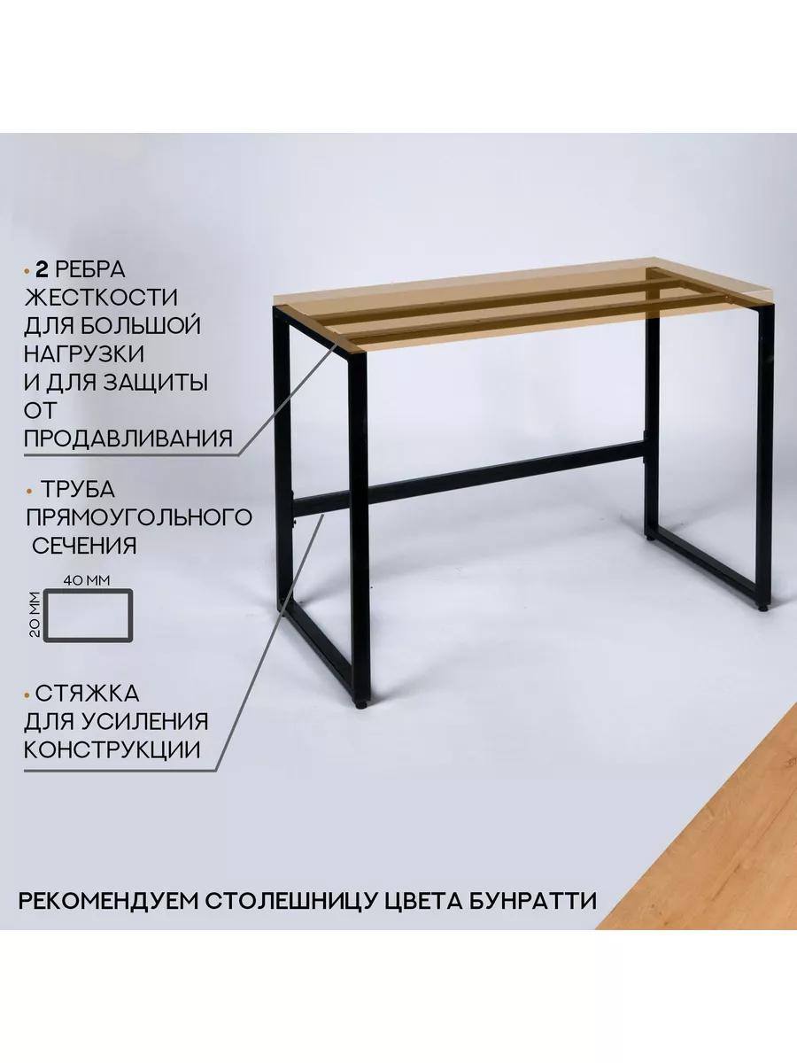 стол с металлическими ножками шатается