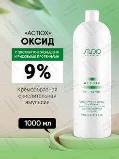 Оксид 9% с экстрактом женьшеня и рисовыми протеинами, 1000