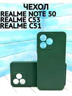 Чехол для Realme C53 Realme C51 Realme Note 50