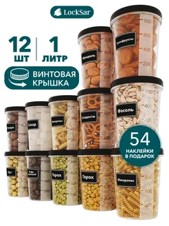 Контейнеры для круп банки для хранения сыпучих продуктов