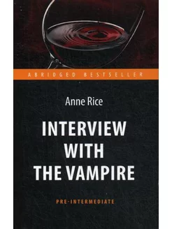 Interview with the Vampire - Интервью с вампиром книга