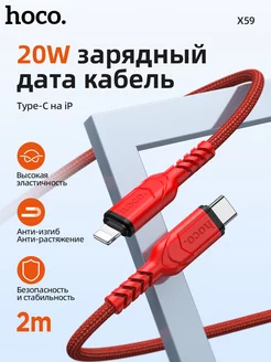 Кабель для быстрой зарядки iPhone Lightning Type-C 2 метра