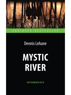 Mystic River - Таинственная река книга для чтения на ан