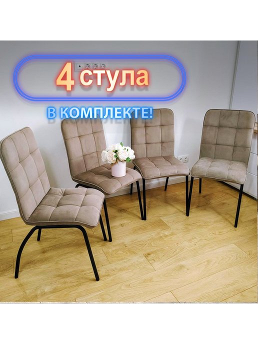 Три бобра стулья. Три бобра мебельная фабрика Москва. Бобровая табуретка.
