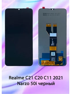 Дисплей для Realme C21 C20 C11 2021 Narzo 50i черный