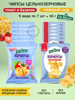 Чипсы цельнозерновые, корнерсы, ассорти 2 вида, 14уп x 50г