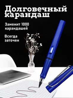 Вечный простой карандаш с ластиком