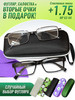 Очки для зрения +1.75 корригирующие стеклянные линзы бренд Optika Brand продавец 