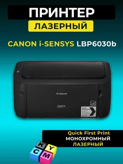 Принтер лазерный i-SENSYS LBP6030b