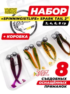 Spark Tail 2" Силиконовые приманки для микроджига