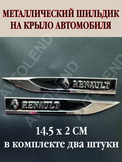 шильдик на автомобиль, эмблема, наклейка на крыло