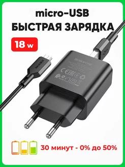 зарядка микро usb на андроид microusb быстрая