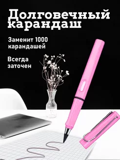 Вечный простой карандаш с ластиком