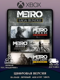 Игра Metro Saga Bundle