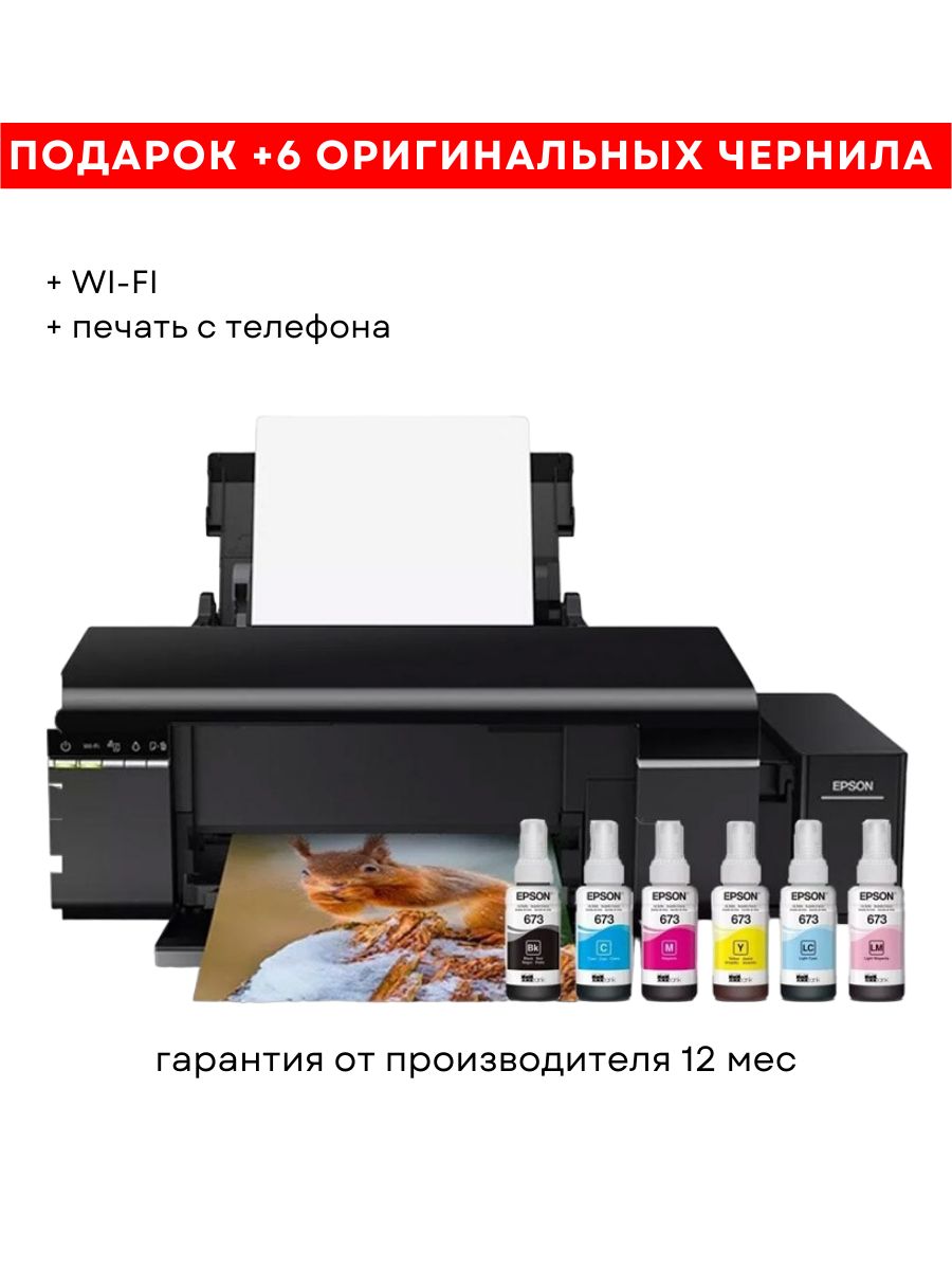 Эпсон 805. Epson l805 narxi. Epson l5190. ECOTANK l805. Epson m200 СНПЧ.