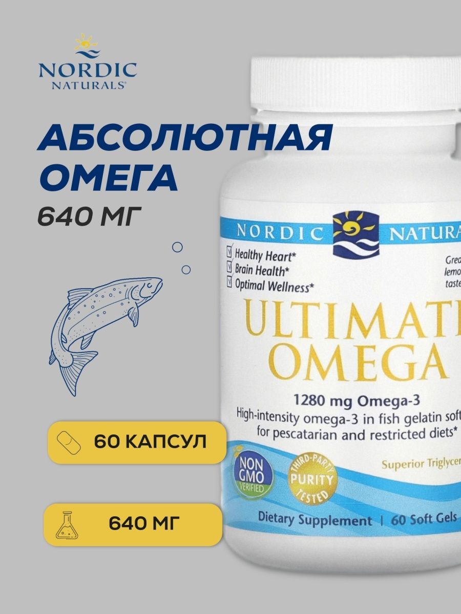 Ultimate Omega 3 Nordic naturals. Ultimate Omega Nordic naturals. Nordic Ultimate Omega.