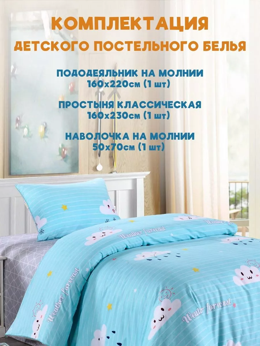 Детское постельное белье в кроватку размеры