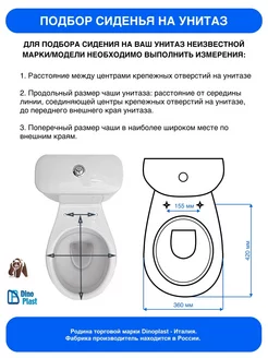 Сиденье для унитаза Анимо без микролифта