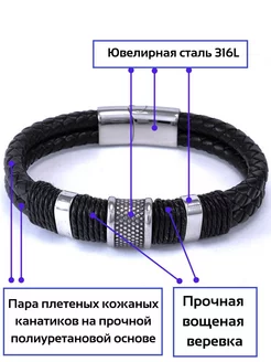 Браслет кожаный плетеный черный мужской