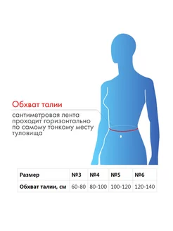 Бандаж послеоперационный, высота 30 см