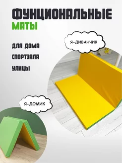 Мат спортивный