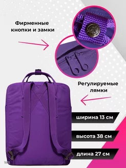 Рюкзак женский школьный ранец детский fjallraven