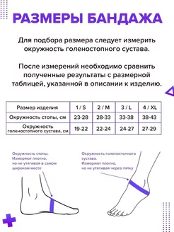 Ортез на голеностоп, бандаж голеностопный, фиксатор, суппорт