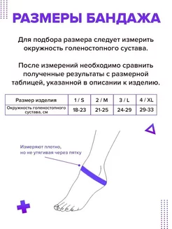 Ортез на голеностоп, бандаж голеностопный, фиксатор, суппорт