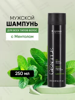 Шампунь для волос мужской с ментолом Gentlemen