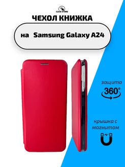 Чехол-книжка на Samsung Galaxy A24