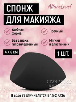 Спонжи для макияжа бьюти блендер beauty blender