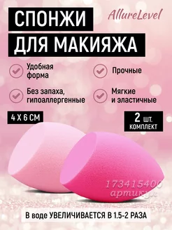 Спонжи для макияжа бьюти блендер beauty blender