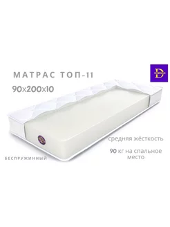 Матрас беспружинный 90*200