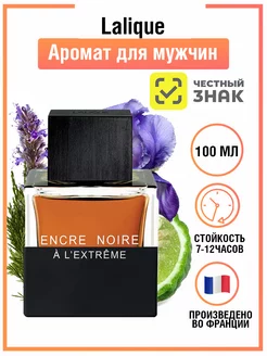 Парфюмерная вода Лалик Encre Noire A L`EXTREME 100 мл TESTER