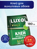 Клей для виниловых обоев бренд Luxol продавец Продавец № 531308