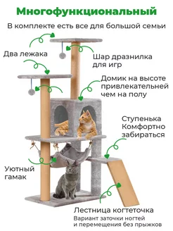 Когтеточка с домиком лестницей